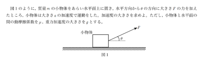 物理の運動方程式の立て方は？斜面やばねや滑車などの具体例で解説！