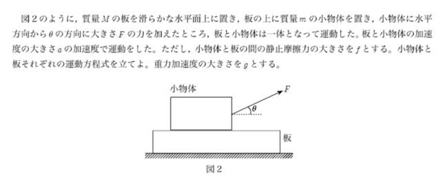 物理の運動方程式の立て方は？斜面やばねや滑車などの具体例で解説！