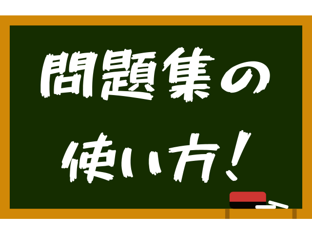 物理基礎・物理が苦手な人や初心者におすすめする問題集BEST３