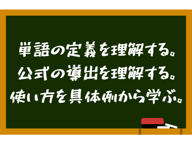 【物理基礎】等加速度直線運動の公式の導出を解説！ (640 × 480 px)のコピーのコピー