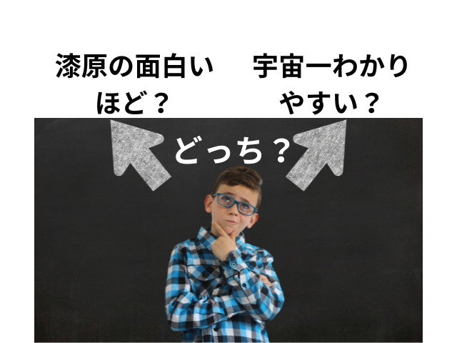 物理の参考書「漆原の面白いほど」と「宇宙一」はどっちがおすすめ？徹底比較！