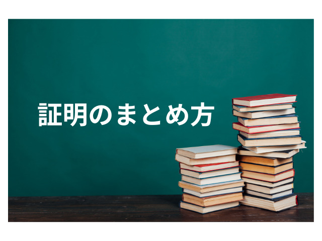 難関大学対策の物理の勉強でやるべき３つのこと！