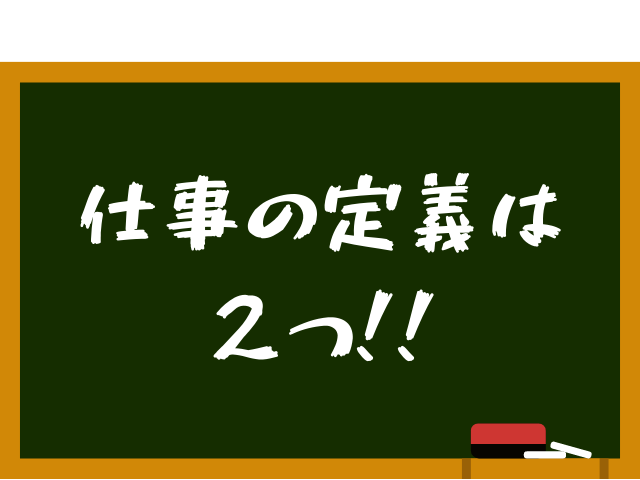 【高校物理】仕事とエネルギーの違いや関係を徹底解説！