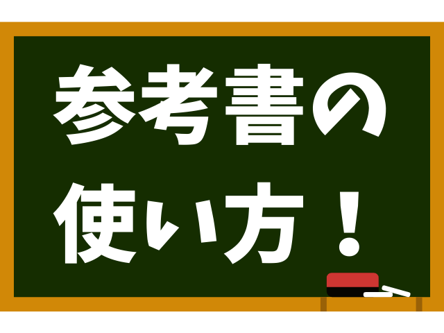 物理基礎・物理が苦手な人や初心者におすすめする参考書BEST３