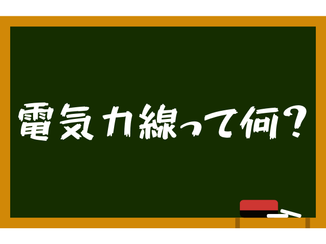 ガウスの法則をわかりやすく使い方まで解説！永久保存版！