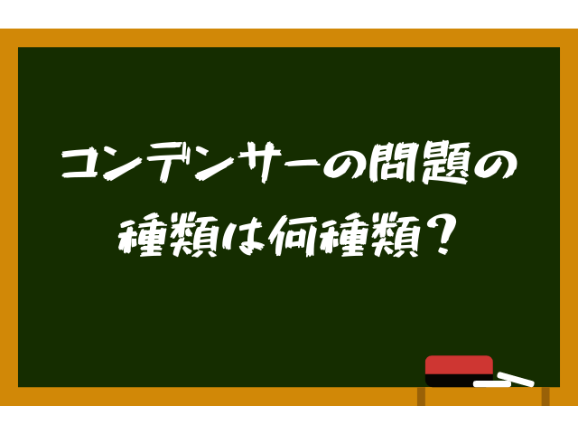 【電磁気】コンデンサーの解き方はこれで決定！物理受験者必見！