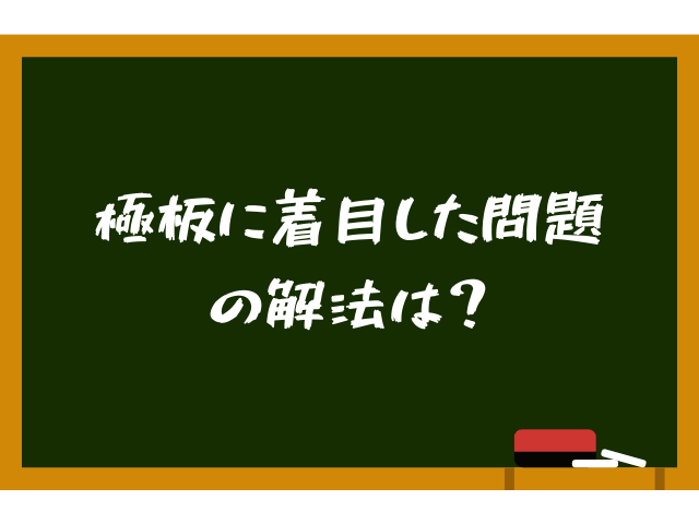 【電磁気】コンデンサーの解き方はこれで決定！物理受験者必見！